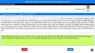 UPSSSC Hindi Typing Test Passage  3 JUNE HARD PASSAGE  | AR Typing | 5 Minute Exam Practice
