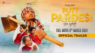 PUTT PARDESI ਪੁੱਤ ਪ੍ਰਦੇਸੀ (Official trailer) Lovi Guri | New Punjabi movie 2024