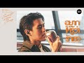 Billkin [Live Session] | อยากให้รู้ว่ารักเธอ - Joni Anwar