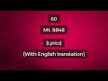 60 Saathhi Mt 8848 Lyrics With English Translation 