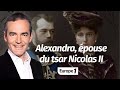 Au coeur de lhistoire alexandra pouse du tsar nicolas ii franck ferrand