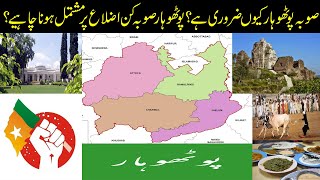 Why is Potohwar Province important? Which districts should be included in this province?