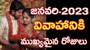 "January marriage dates telugu | Marriage dates in 2023|pelli dates telugu Wedding Dates" on YouTube