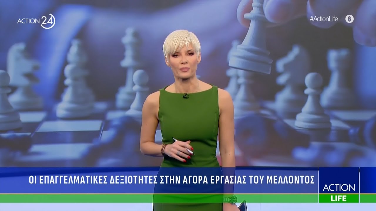 Action LIFE | Οι επαγγελματικές δεξιότητες στην αγορά εργασίας του ...
