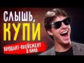 Как Рекламируют Бренды в Кино / Продакт-Плейсмент