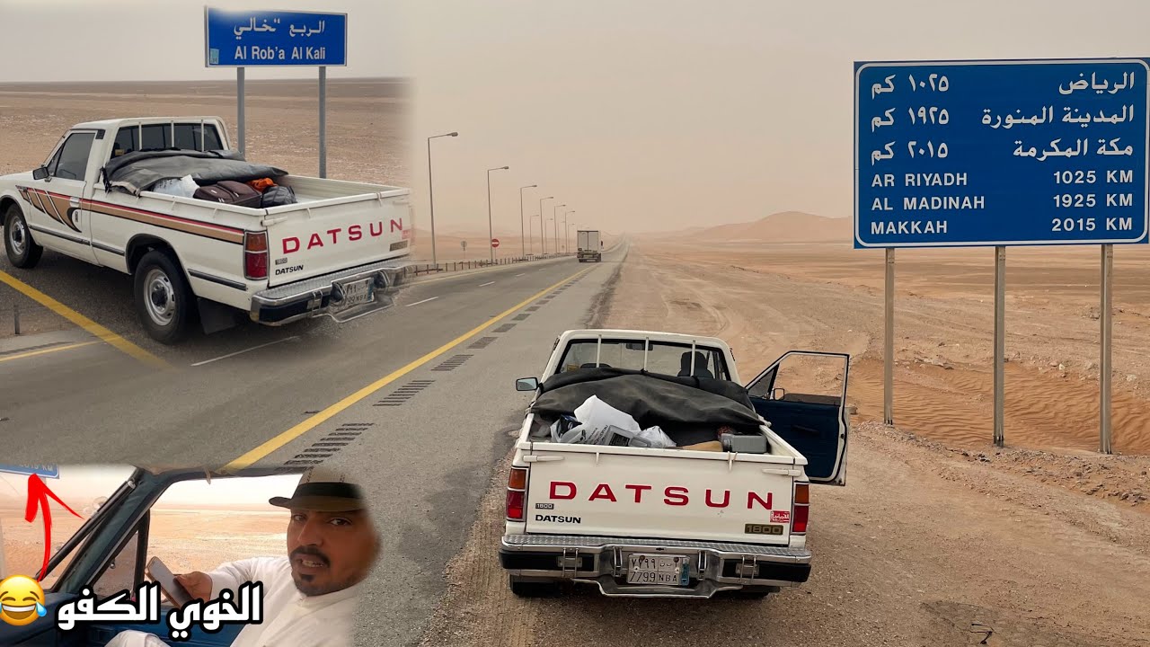 قطعة الربع الخالي على ددسن 84