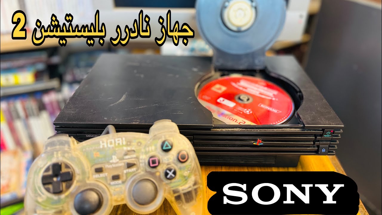 جهاز نادر من شركة سوني بليستيشن 2🖤 - YouTube