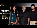 Smita's Baha Kilikki Video Song Launch | Sri Balaji Video