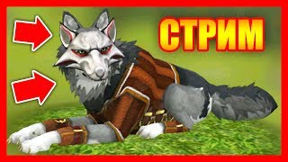 WildCraft - Симулятор Жизни Зверей Онлайн - Волк, Лиса и Рыси WildCraft - Симулятор Жизни Зверей Онлайн - Волк, Лиса и Рыси