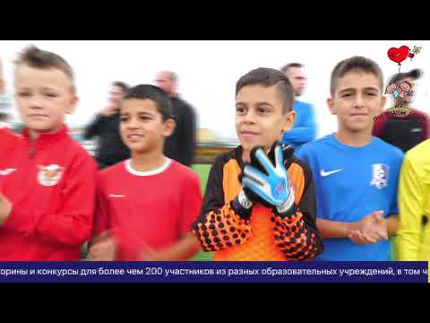 Футбол школа Жизни Под Флагом Добра Сочи Сириус 9 октября 2022 года Football is a school of life
