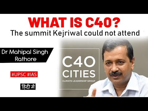 what-is-c40--the-summit-arvind-kejriwal-could-not-attend?-#upsc