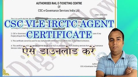 How To Download CSC  IRCTC Agent Certificate I CSC IRCTC Agent Certificate II