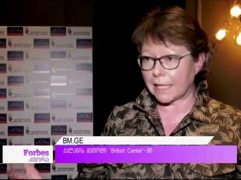 Forbs-ის კვირა ბრიტანული ცენტრის შესახებ