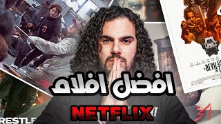 أفضل 5 أفلام نتفلكس 🍿| | The best movies of Netflix