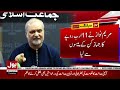 Petrol Price Hike And Fuel Subsidy | Hafiz Naeem Strong Criticism On Govt | BOL News