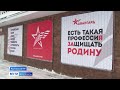 В Ярославской области открылся учебно-методический центр по военно-патриотическому воспитанию