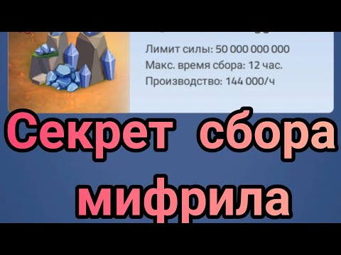 Лёгкий способ собрать Мифрил в kingdom guard/стражи королевства.