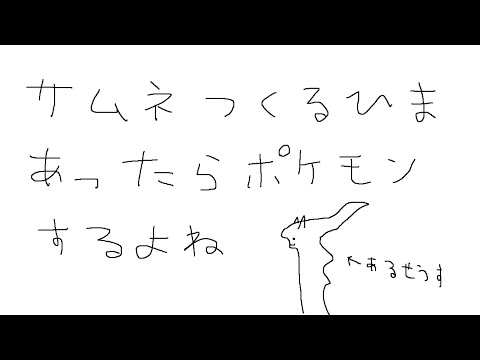 図鑑埋めたのでアルセウスに会いに行きます【Pokémon LEGENDS アルセウス】