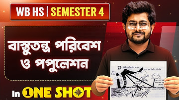 বাস্তুতন্ত্র পরিবেশ ও পপুলেশন in One Shot | Ecology Environment & Population | HS Class 12 Sem 4 💯