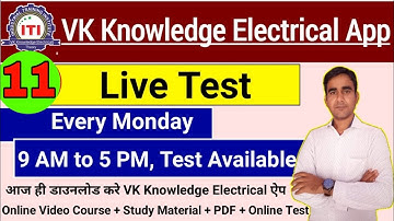 Important question answer of Electrician Theory for PSPCL PSTCL ALM ASSA 2021
