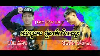 Video thumbnail of "အဲသူဘး ဖံုေဖာဟ္သးမူး /TA Rap/smile karen"