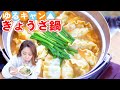【キャンプ飯】ゆるキャン風ぎょうざ鍋！マンドゥで作ったら神々の鍋でした