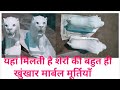        marble lion pair statue  marble lion murti   lion statue lionstatue