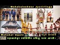 Mahakaleshwar ujjain mahakal ujjain  ujjain tourist places ujjain travel guide  ujjain mahakal