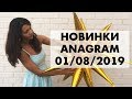 Обзор новых фольгированных шаров Анаграм на sharik.ua