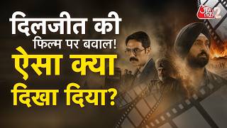 AAJTAK 2 LIVE | Satluj के OTT से हटने पर क्यों मचा है हंगामा? | Diljit Dosanjh | AT2 LIVE screenshot 3