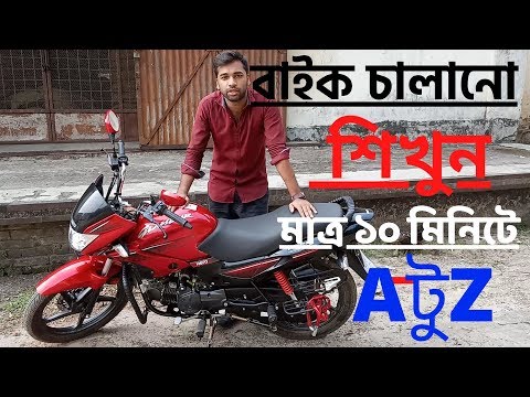 ভিডিও: চড়াই চালানোর 6 টি উপায়