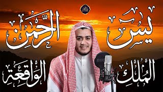 سورة يس، سورة الواقعة استمع بنية الرزق والبركة وتيسير الأمور - تلاوة هادئة Surah Yasin, Al Waqiah