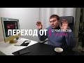 Переход из строительства в дизайн интерьера. Правила дизайна. Видео про дизайн и ремонт.