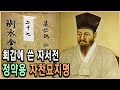 KBS TV조선왕조실록 입체분석 정약용의 자서전 1 IQ는 150 KBS 19980414 방송 KBS TV조선왕조실록 입체분석 정약용의 자서전 1 IQ는 150 KBS 19980414 방송