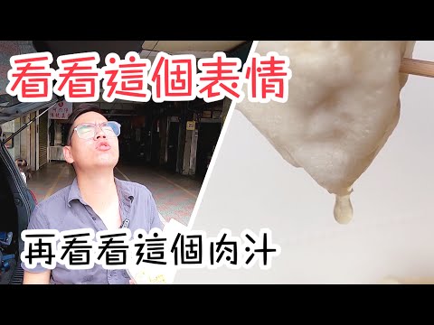 台南關廟譚師傅小籠包｜一顆5元皮薄爆汁、傳說中的關廟鼎泰豐