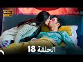رائحة الفراولة الحلقة 18 Arabic Dubbed رائحة الفراولة الحلقة 18 Arabic Dubbed