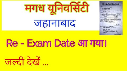 Magadh university | Part 3 | Jehanabad | Re - Exam Date Out |