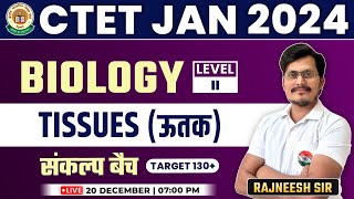 CTET 2024 | Biology : Plant Kingdom, 30, पौध जगत, CTET Level 2 Science By Rajneesh Sir