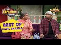 Chandu लाया एक रिश्ता अपने Brother के लिए| The Kapil Sharma Show | Best Of Kapil Sharma | 5 Mar 2022
