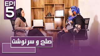 صلح وسرنوشت با بی بی زینب سادات /Peace and destiny with Bibi Zeinab Sadat