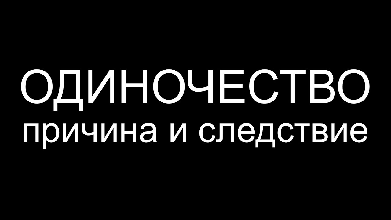 Потеря памяти - болезнь одиночества - YouTube