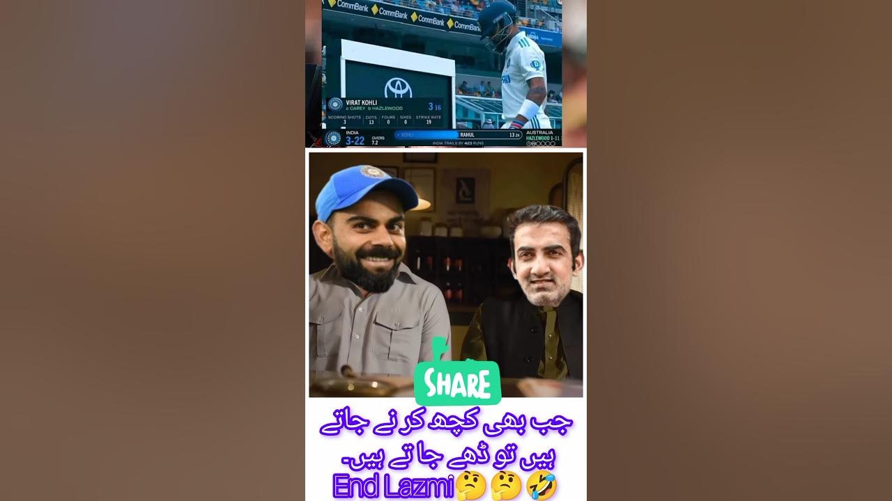 Jb Bhi Kuch Karny Jaty Han Dhay Jaty han|#shortvideo #cricket # ...