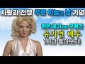 9월 7일은 푸른 하늘을 위한 국제 맑은 공기의 날 입니다 줄여서 푸른 하늘의 날 사랑과 전쟁 테마별 모음zip 9월 7일은 푸른 하늘을 위한 국제 맑은 공기의 날 입니다 줄여서 푸른 하늘의 날 사랑과 전쟁 테마별 모음zip