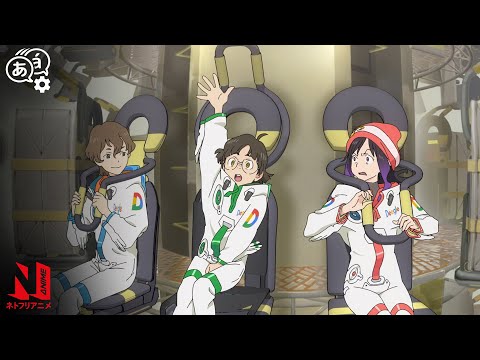 Approaching the Station | The Orbital Children | Clip | Netflix Anime