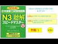 JLPT N3 Choukai Speed Master 聴解スピードマスター CD1 mondai 1