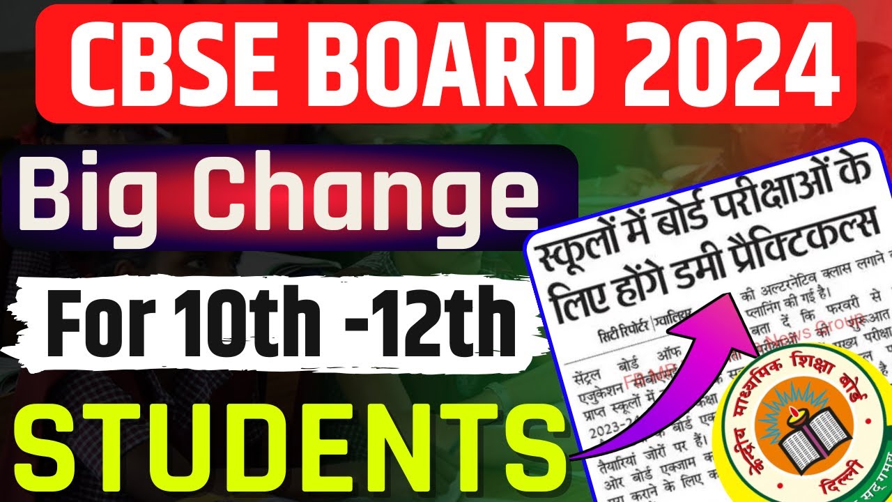Cbse Big Update For Students 😮 | Cbse Board Exam 2024 - YouTube