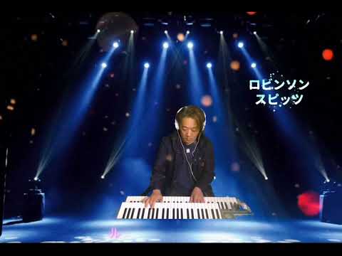 ロビンソン/スピッツ/エレクトーン演奏/弾いてみた🎹