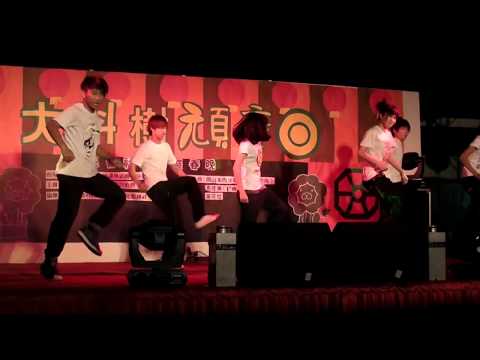 嘻哈 街舞(1080p)@大科樹頑童日 社團搖擺春晚 🏆