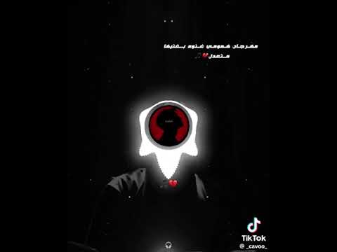 اغنيه حزينه مهرجان همومي غنوه بغنيها