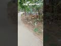#banglafolksong ##সেরা_বাংলা_গান #deen #new #foryou #shorts #bangladesh #youtube #newsong #bd #all